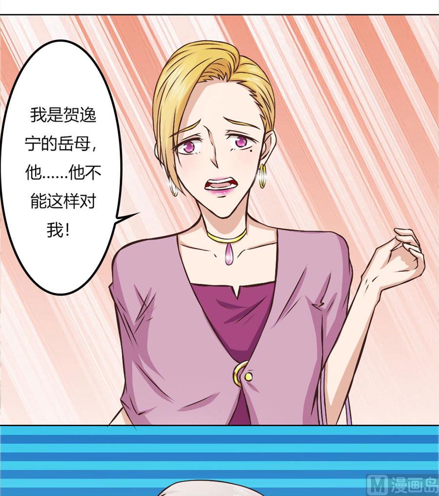 你喝酒了？-第74话