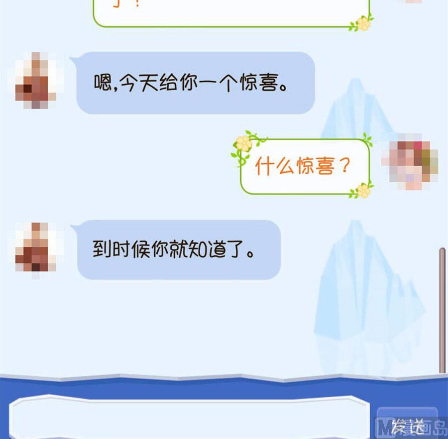 给你一个惊喜-第76话