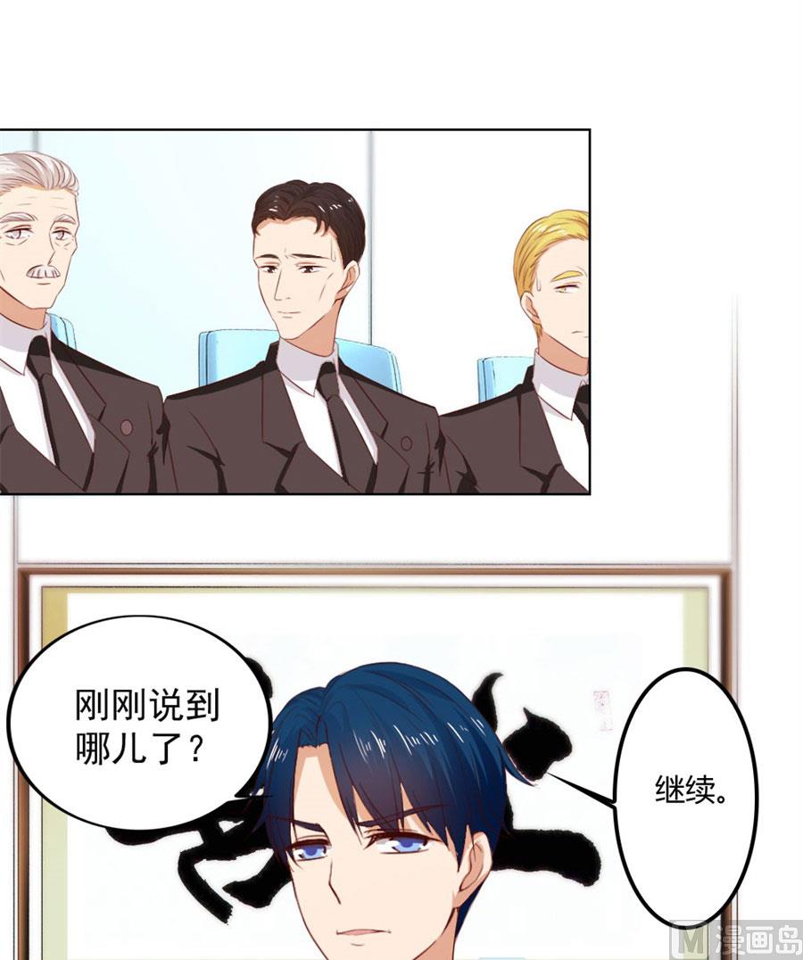 给你一个惊喜-第76话