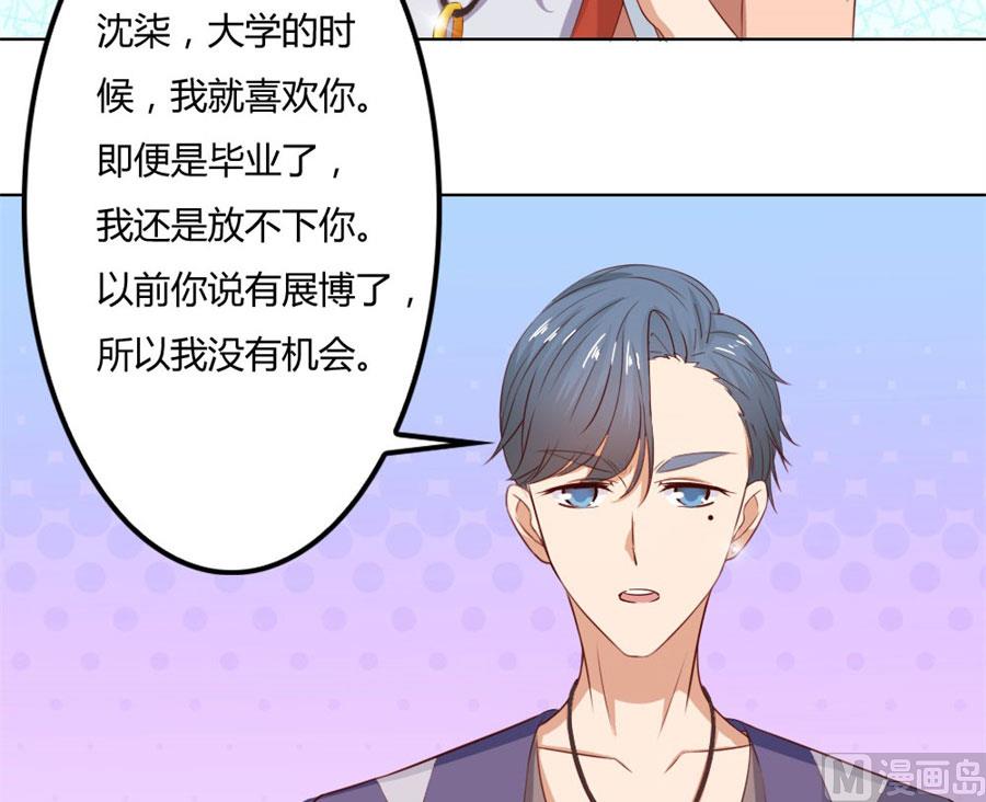 给你一个惊喜-第76话