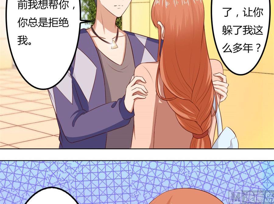 给你一个惊喜-第76话
