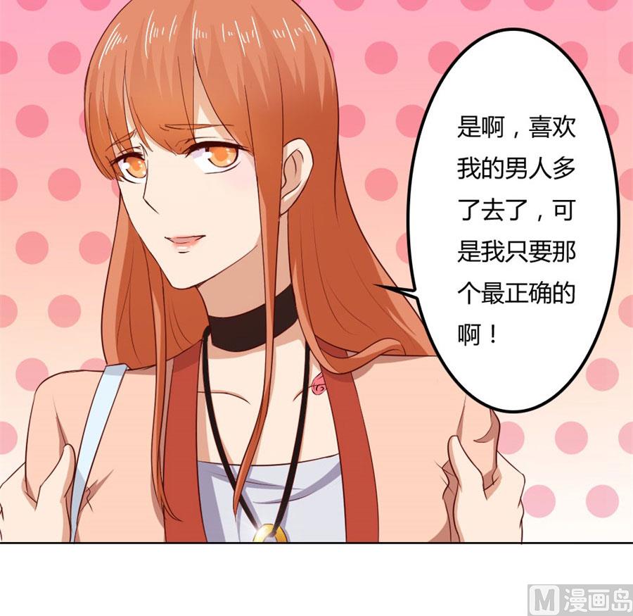 给你一个惊喜-第76话