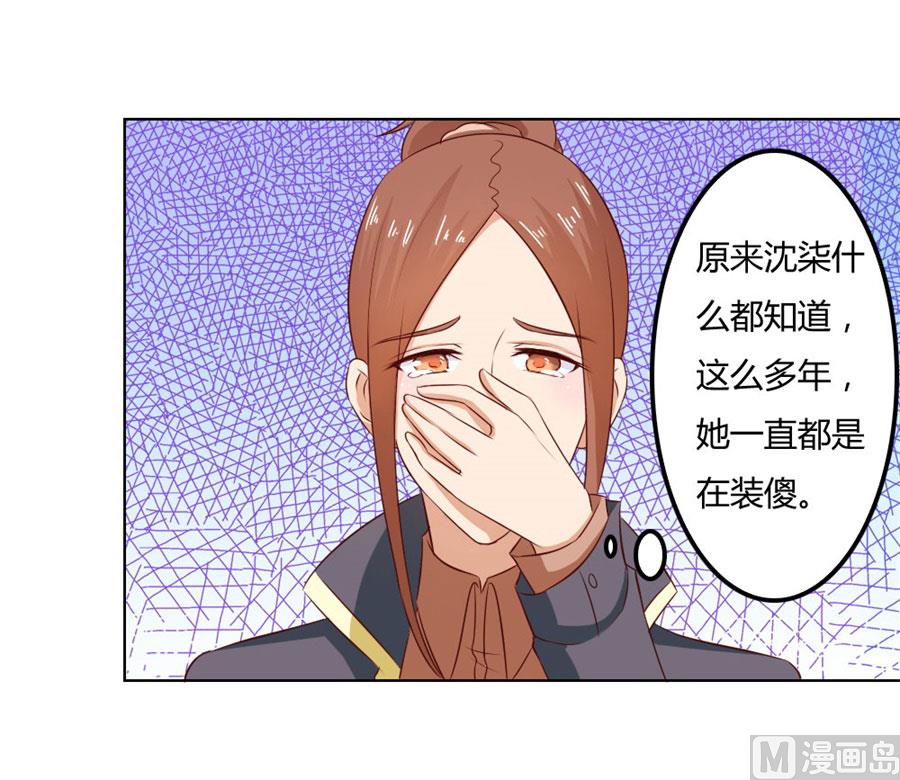 给你一个惊喜-第76话