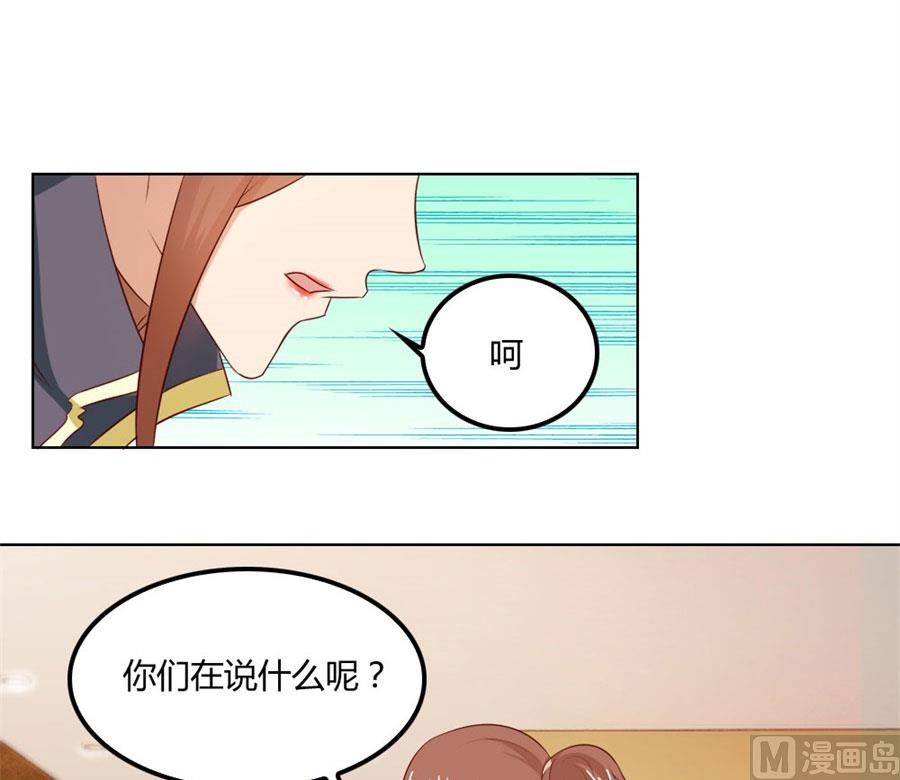 给你一个惊喜-第76话