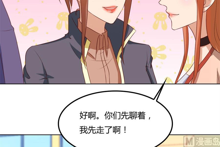 给你一个惊喜-第76话
