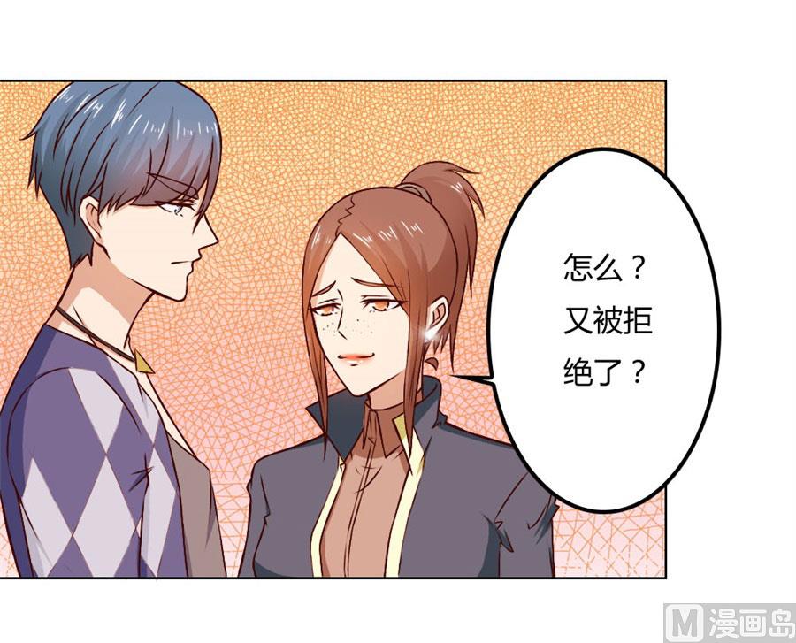 给你一个惊喜-第76话