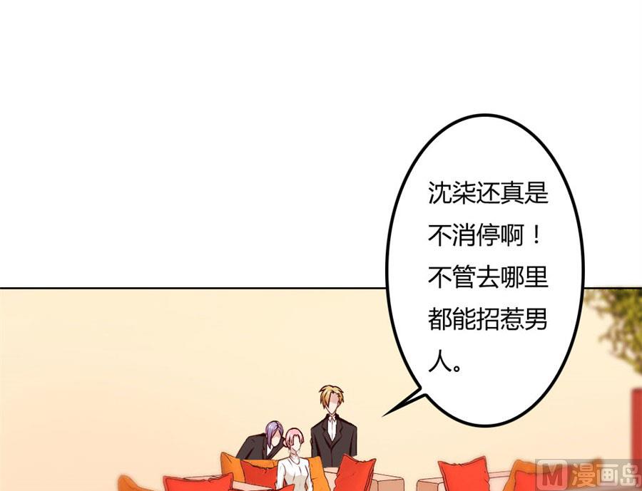 给你一个惊喜-第76话