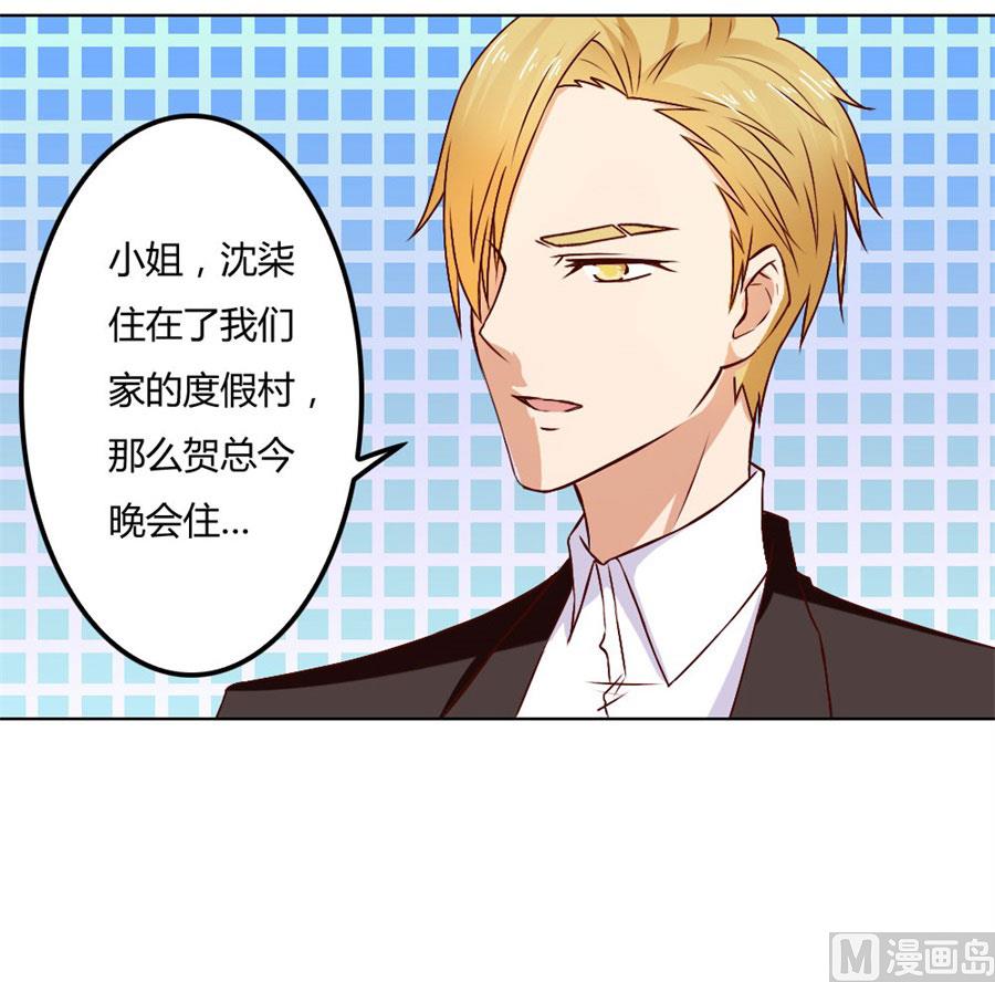 给你一个惊喜-第76话