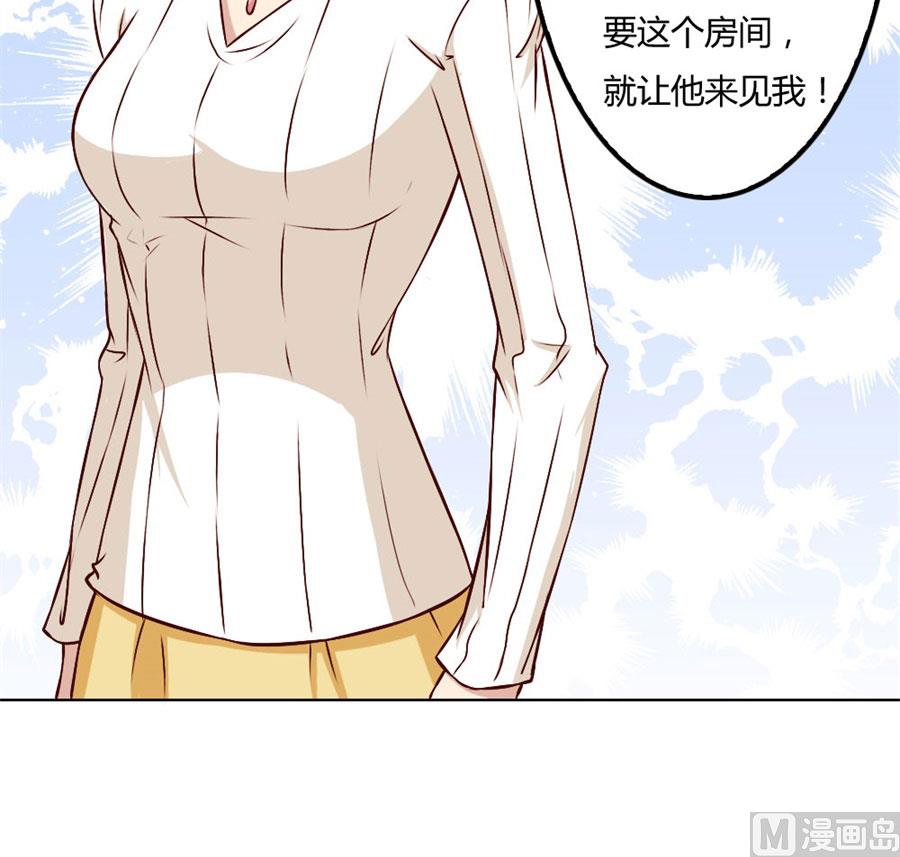 给你一个惊喜-第76话
