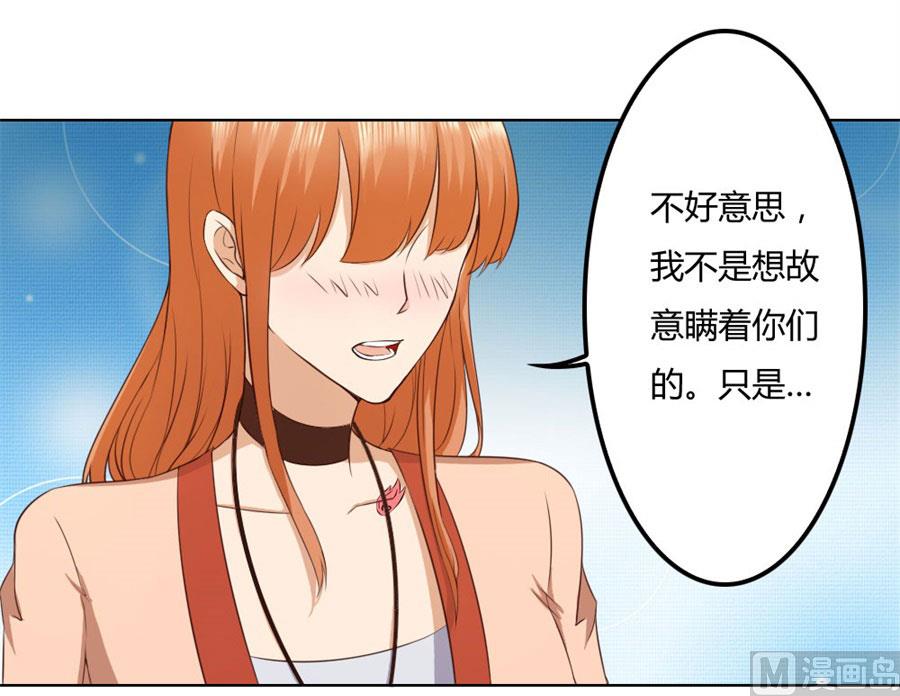 男友力爆表！-第78话