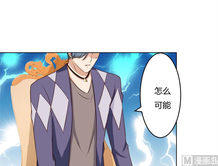 男友力爆表！-第78话