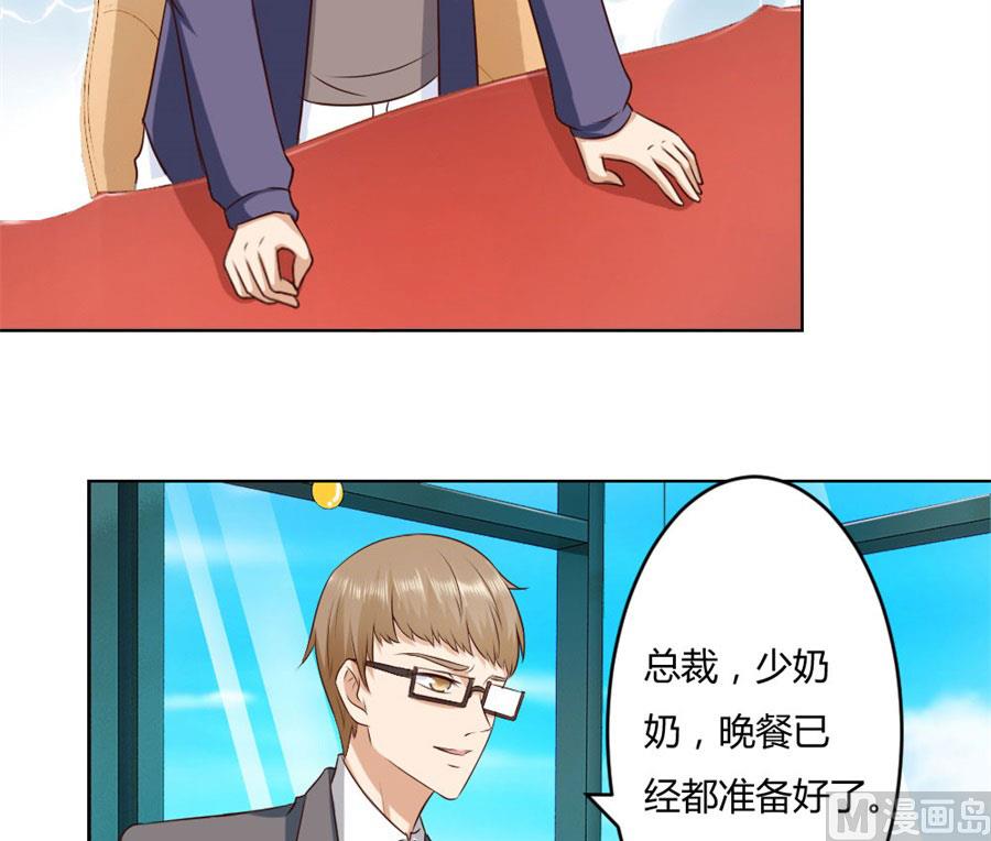 男友力爆表！-第78话
