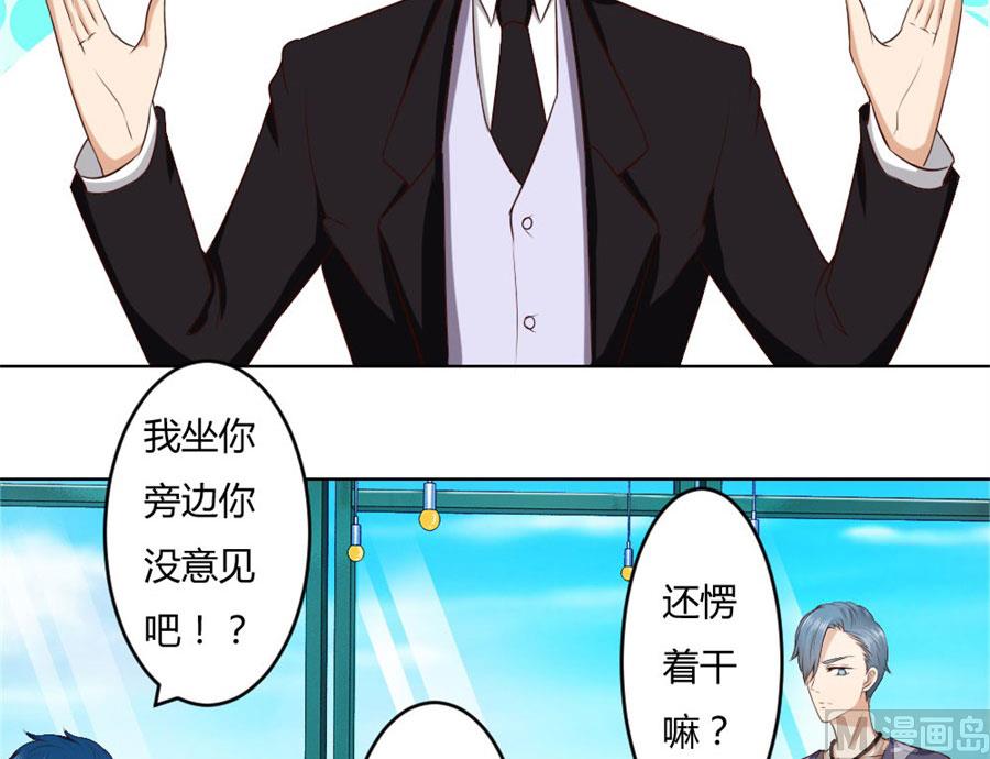 男友力爆表！-第78话