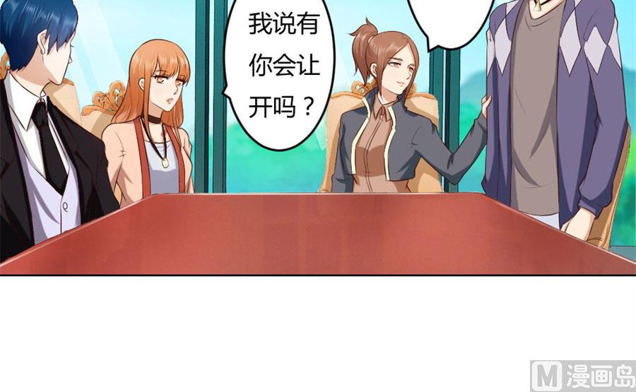 男友力爆表！-第78话
