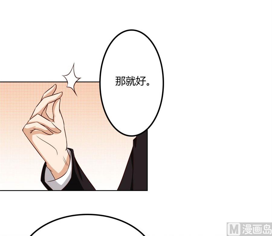 男友力爆表！-第78话