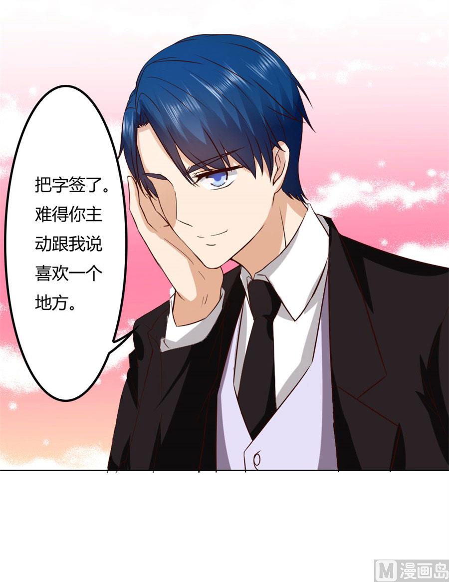 男友力爆表！-第78话