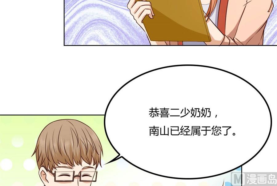 男友力爆表！-第78话