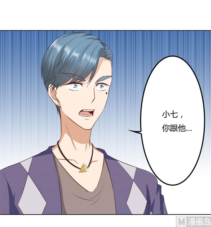 男友力爆表！-第78话