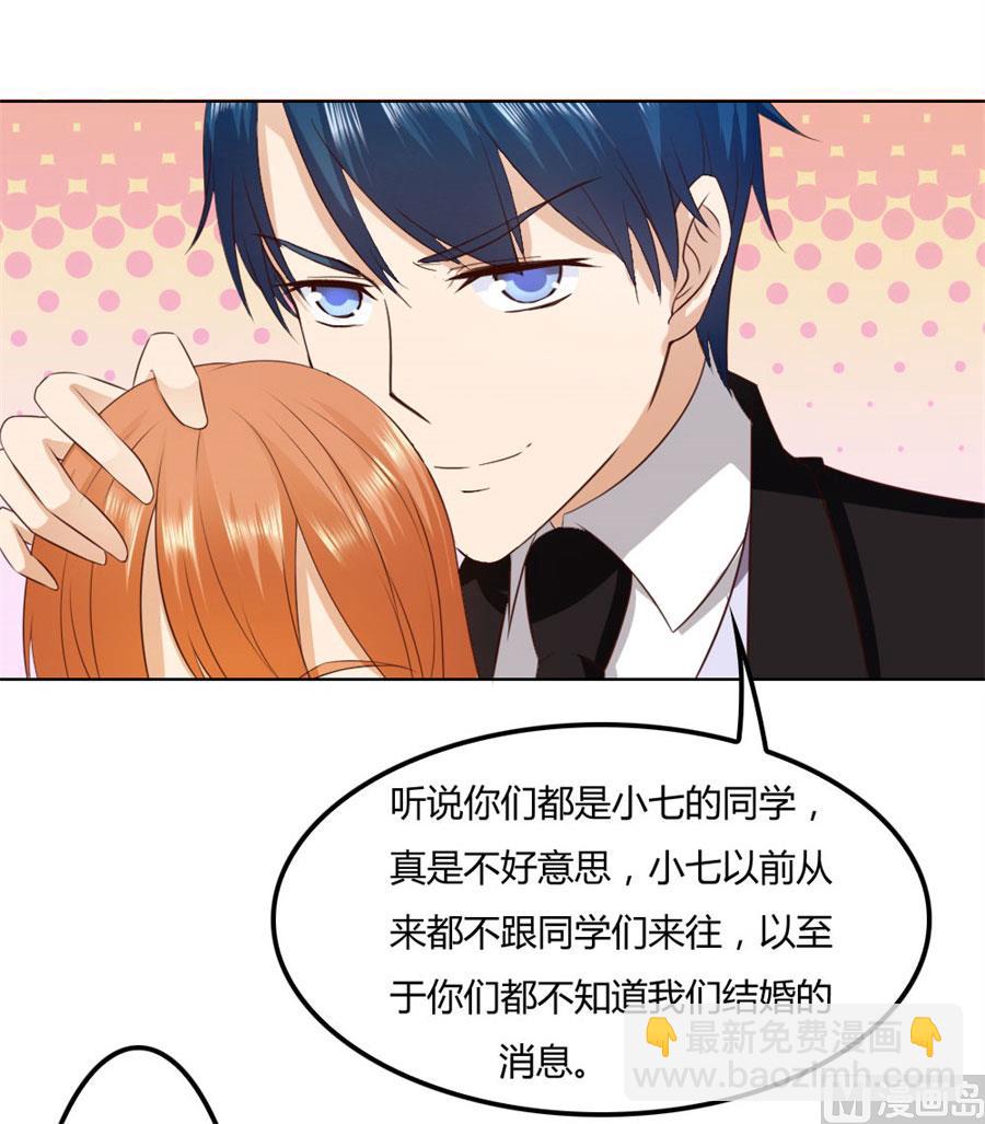 男友力爆表！-第78话