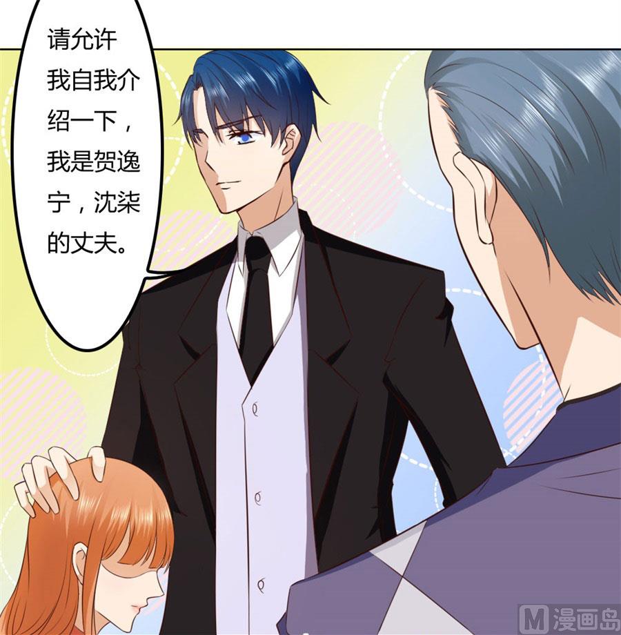 男友力爆表！-第78话
