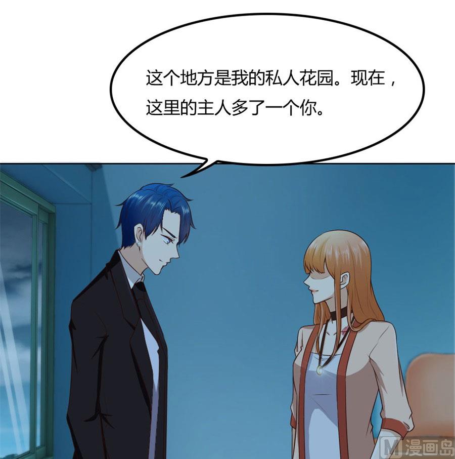 是不是该睡觉了-第80话