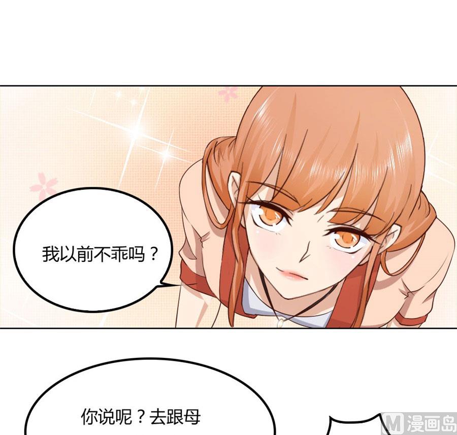 是不是该睡觉了-第80话