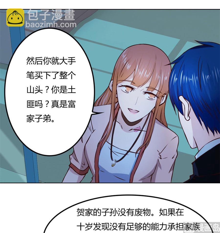 是不是该睡觉了-第80话