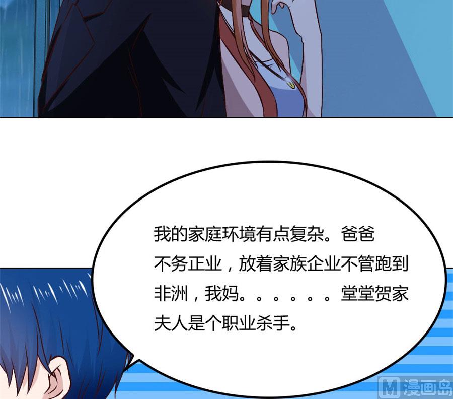 是不是该睡觉了-第80话