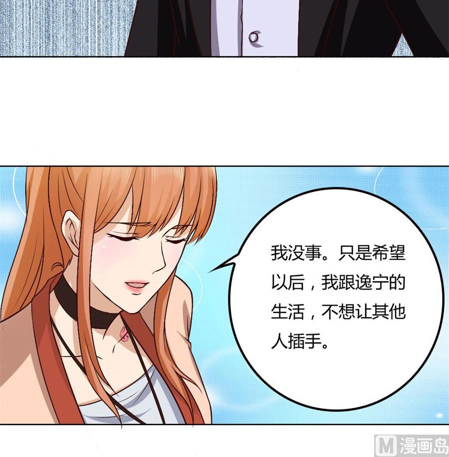 冯可欣狼狈扑街(1/2)-第82话