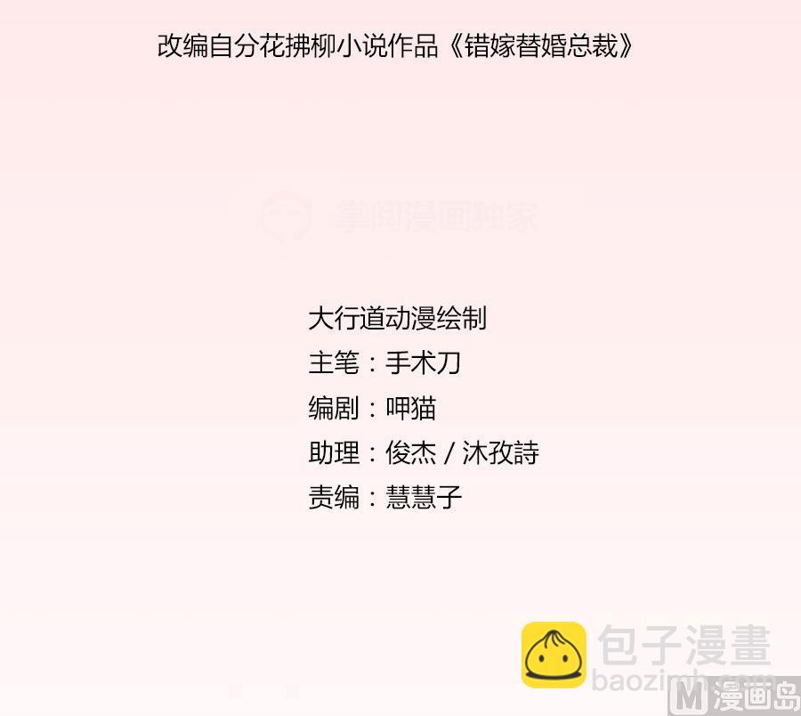 冯可欣狼狈扑街(1/2)-第82话