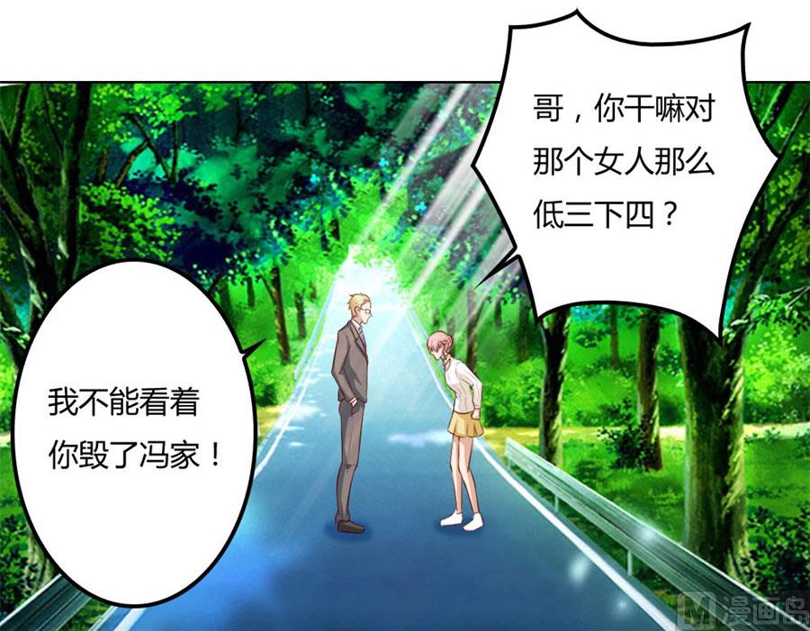 冯可欣狼狈扑街(1/2)-第82话