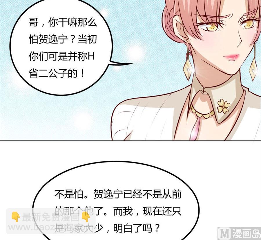 冯可欣狼狈扑街(1/2)-第82话