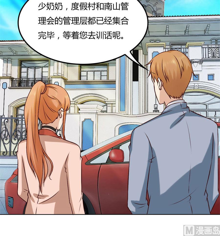 冯可欣狼狈扑街(1/2)-第82话