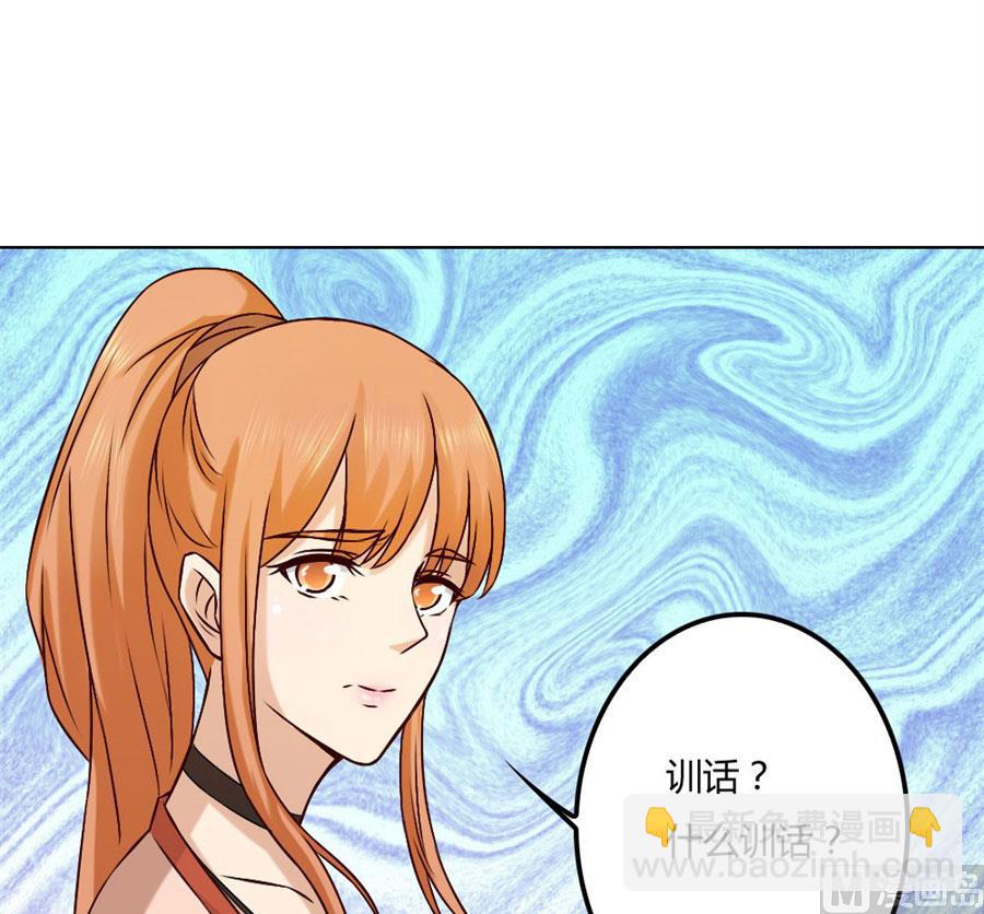 冯可欣狼狈扑街(1/2)-第82话
