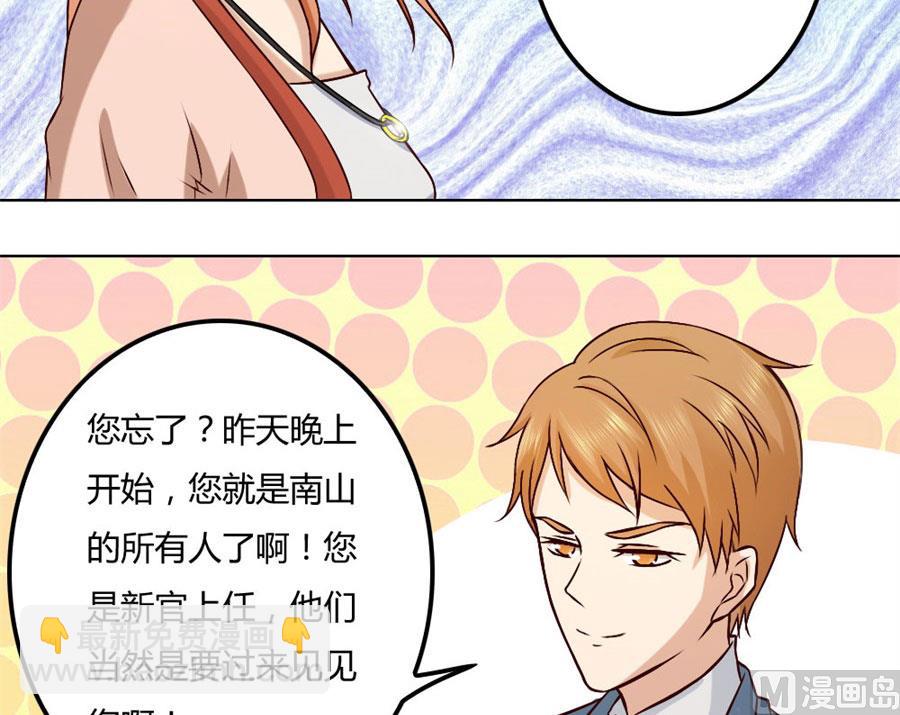 冯可欣狼狈扑街(1/2)-第82话