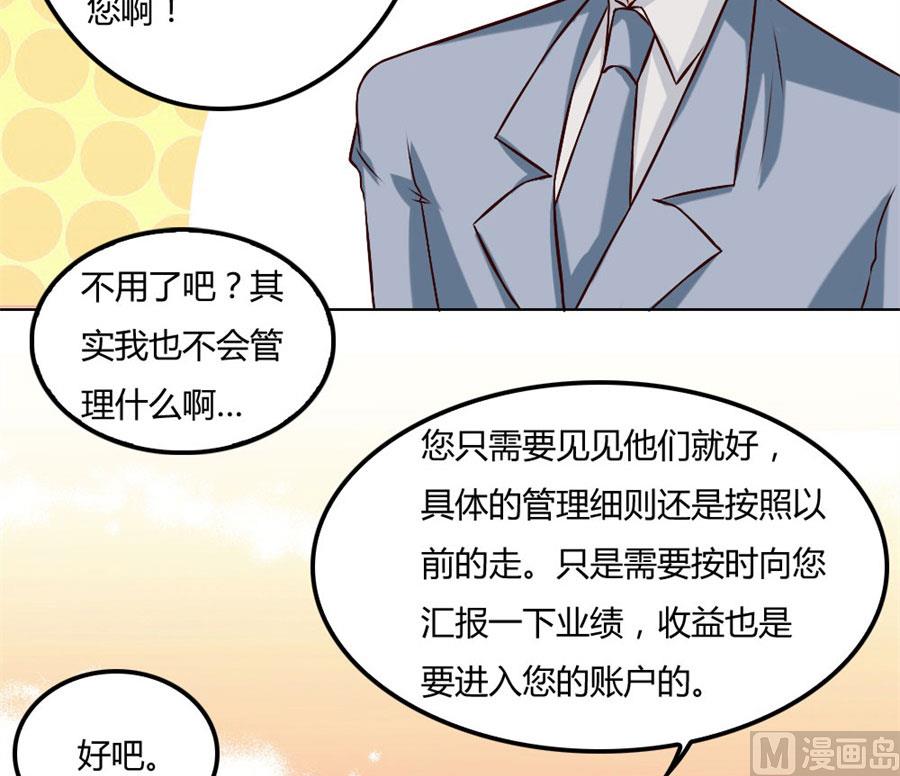 冯可欣狼狈扑街(1/2)-第82话