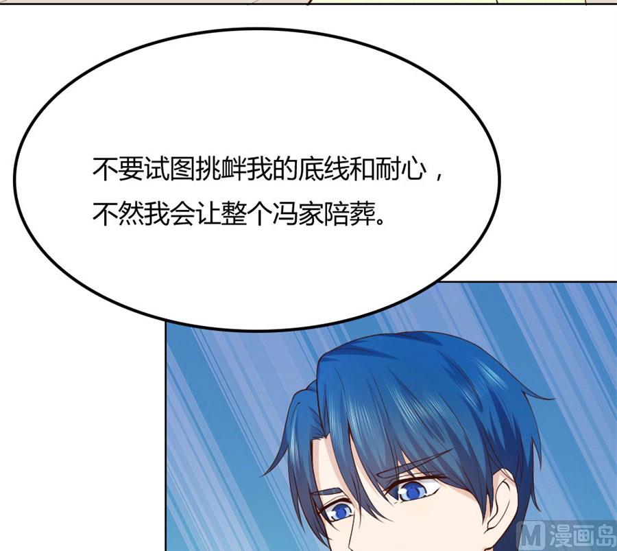 冯可欣狼狈扑街(1/2)-第82话
