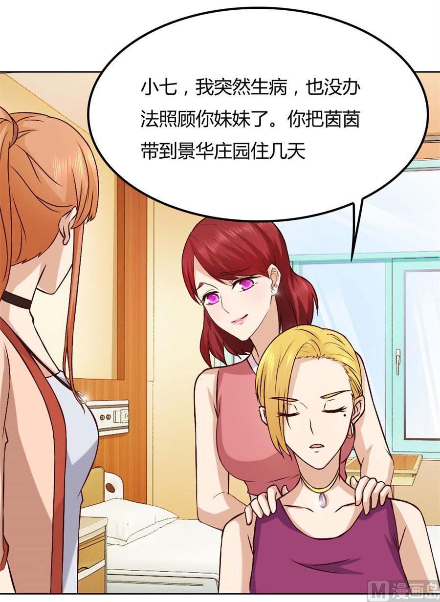 纠缠小七-第84话