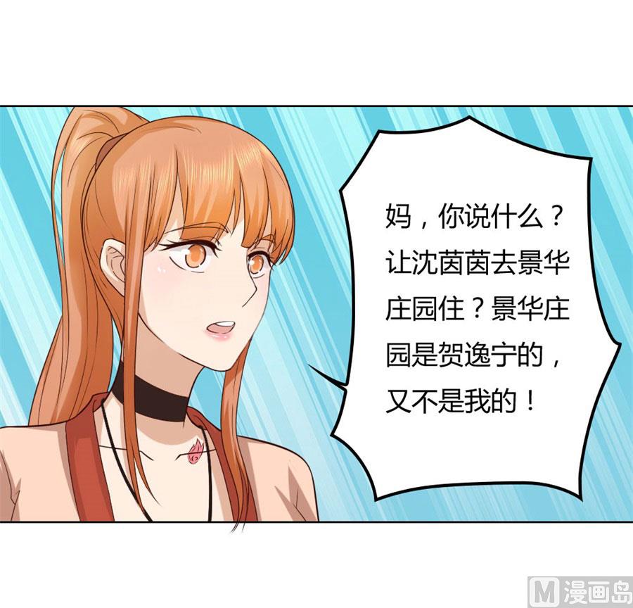 纠缠小七-第84话
