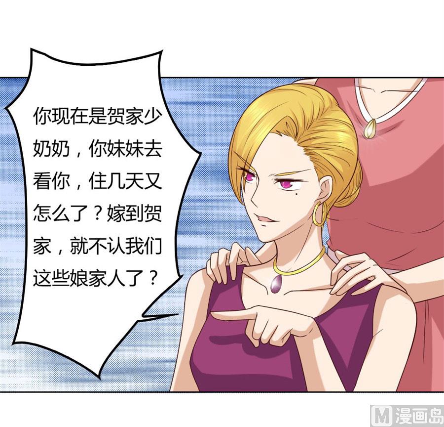 纠缠小七-第84话