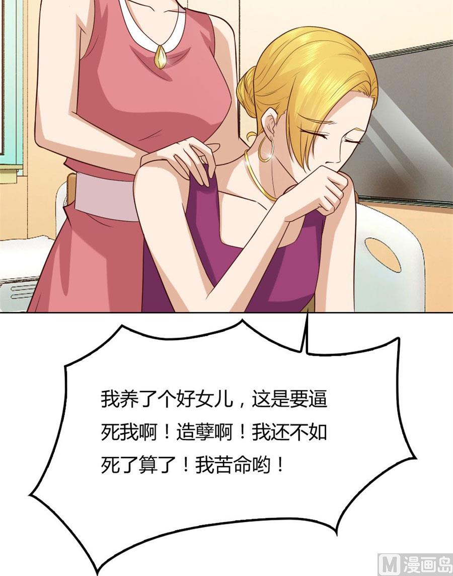 纠缠小七-第84话