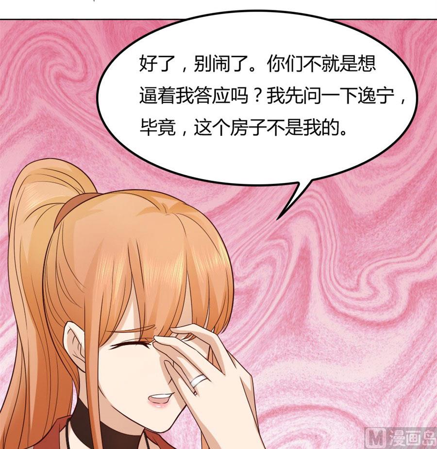 纠缠小七-第84话