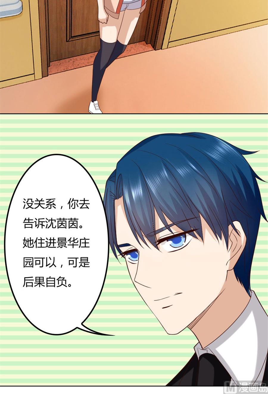 纠缠小七-第84话