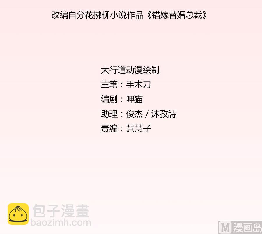 纠缠小七-第84话