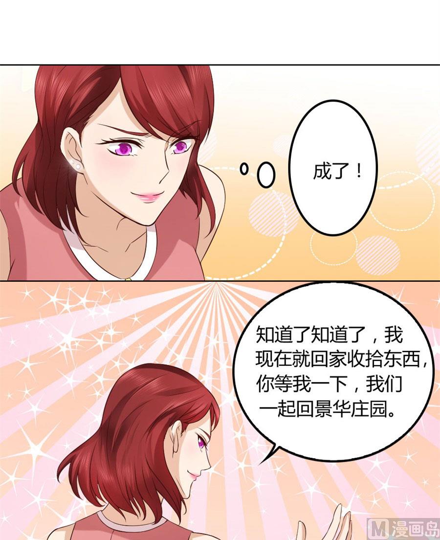 纠缠小七-第84话