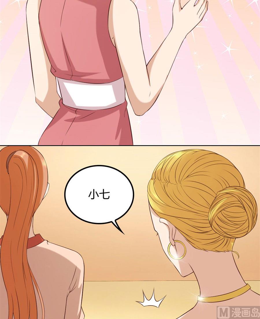 纠缠小七-第84话