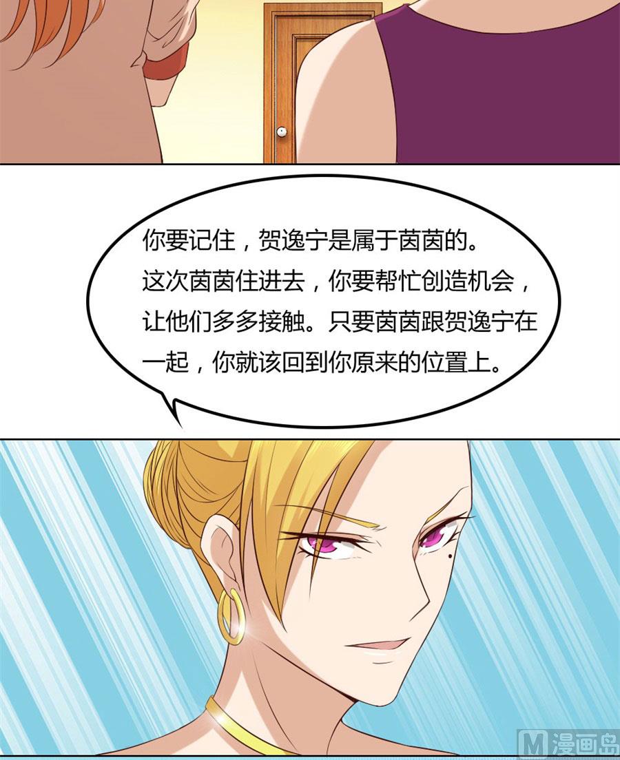 纠缠小七-第84话