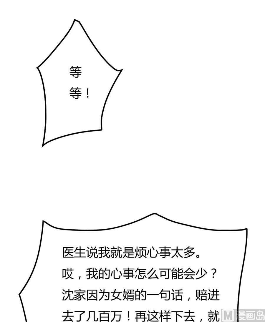 纠缠小七-第84话