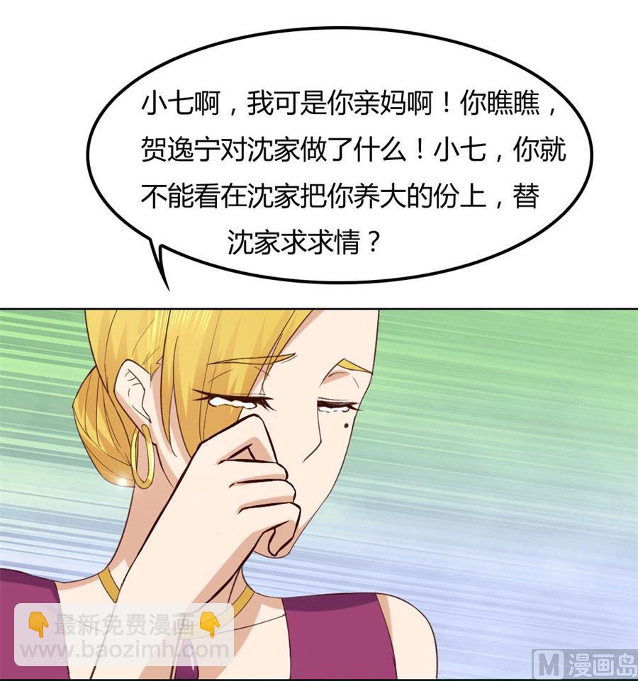 纠缠小七-第84话