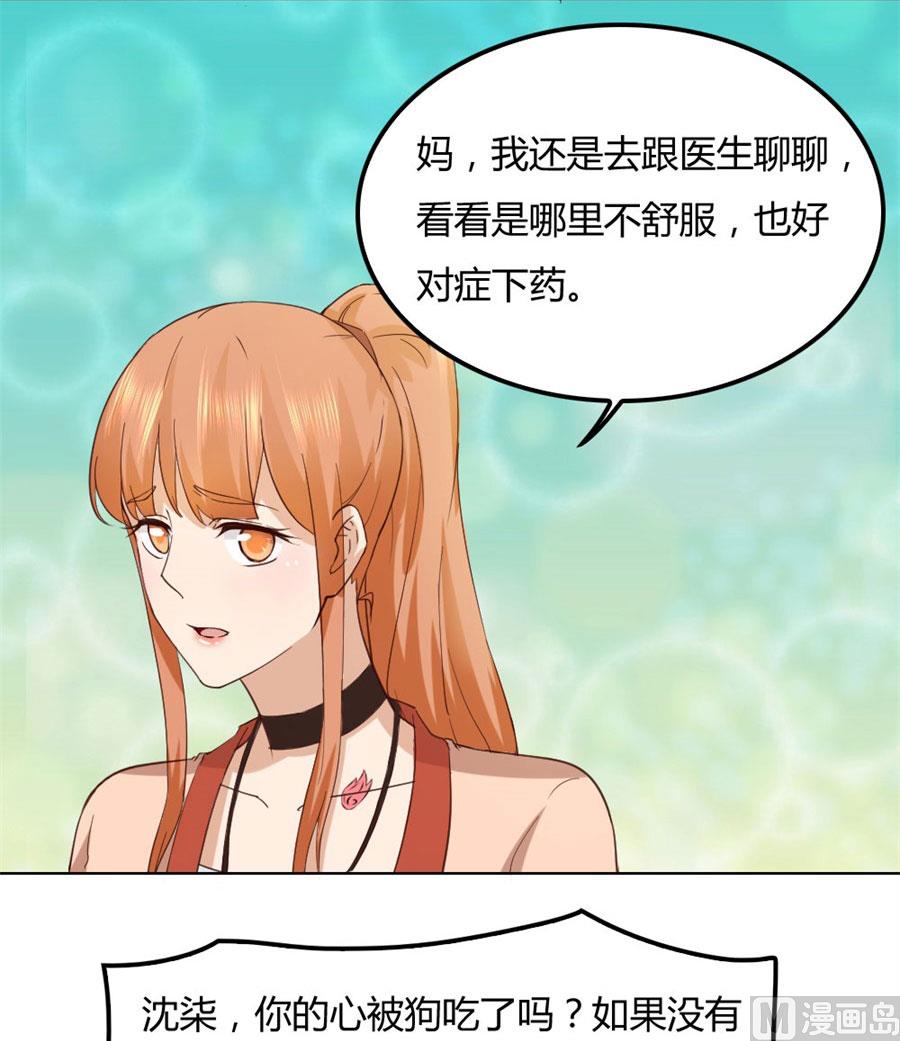 纠缠小七-第84话